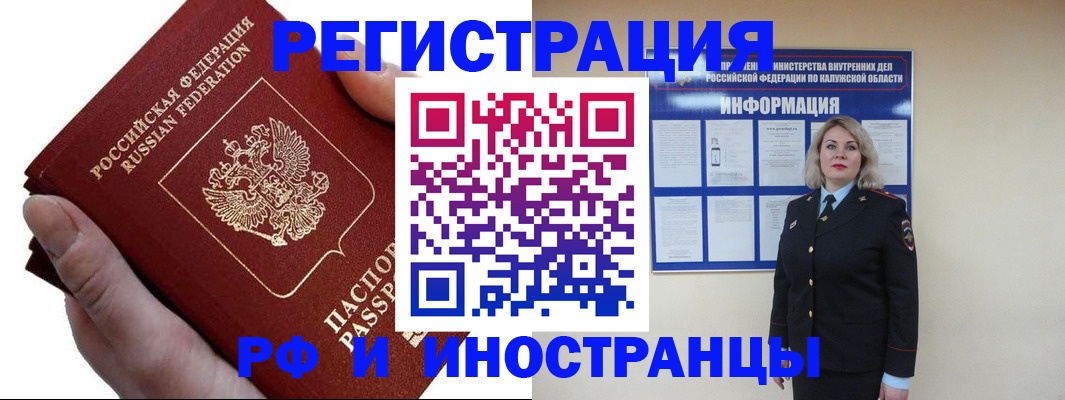 временная регистрация поиск в Балашихе