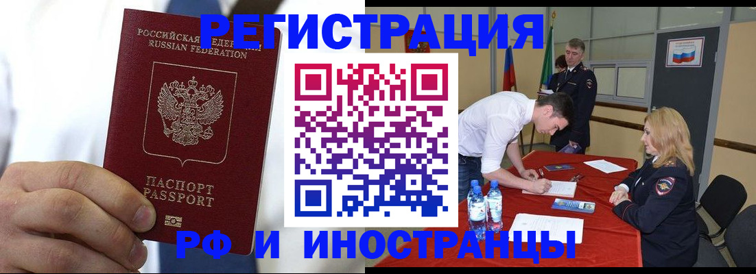 миграционный учет в Балашихе