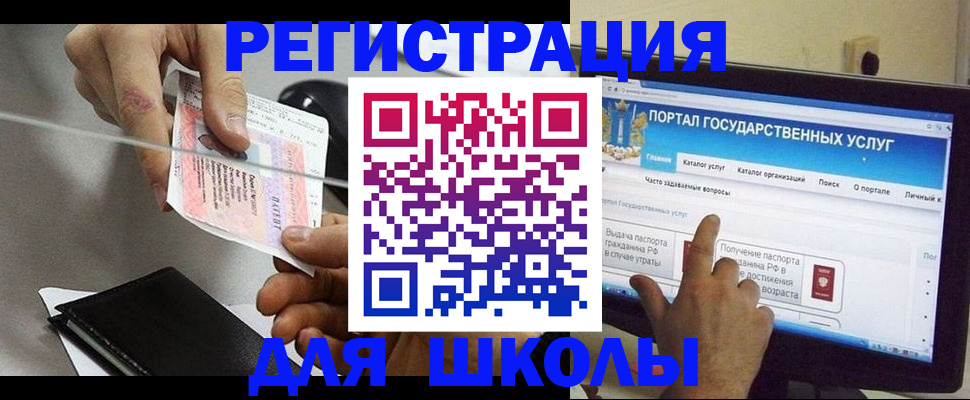 временная прописка в Балашихе